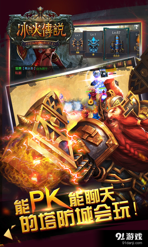 冰与火传说v1.6.2.1098截图4