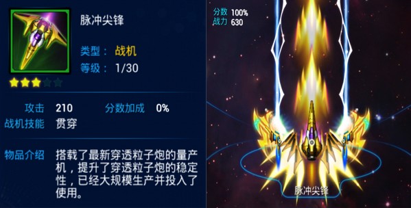 雷霆战机豪华版v1.86截图3