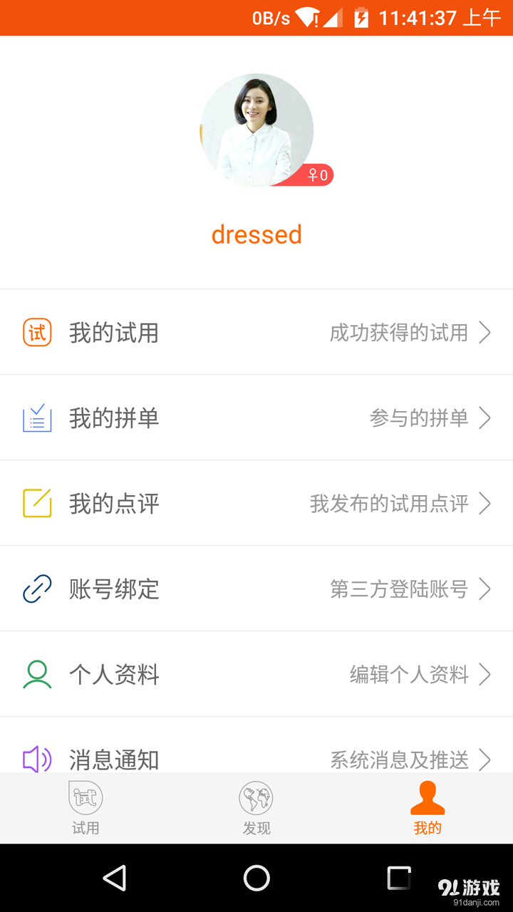 试吧v2.8截图4
