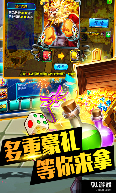 超级数码暴龙v1.11截图5