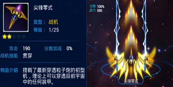 雷霆战机豪华版v1.86截图2