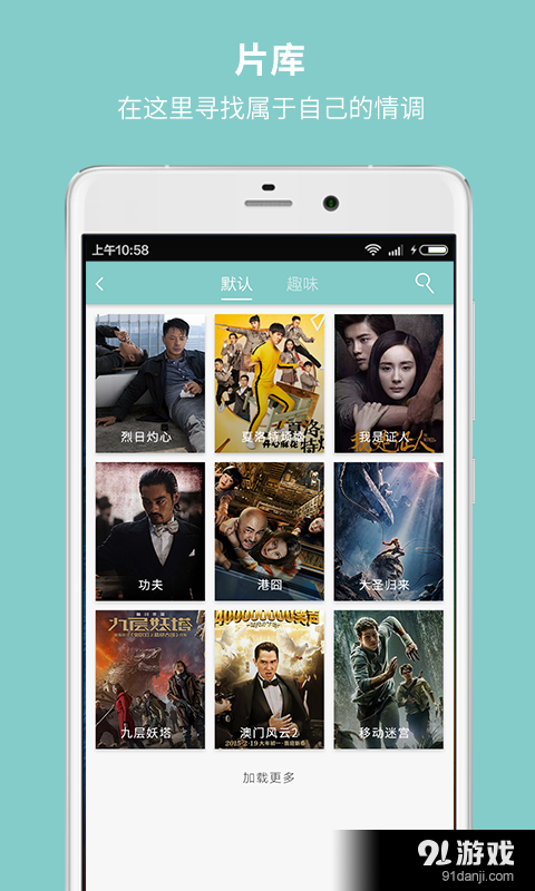 影多拉v1.3.6截图4