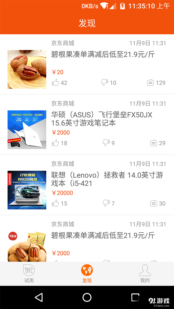 试吧v2.8截图3