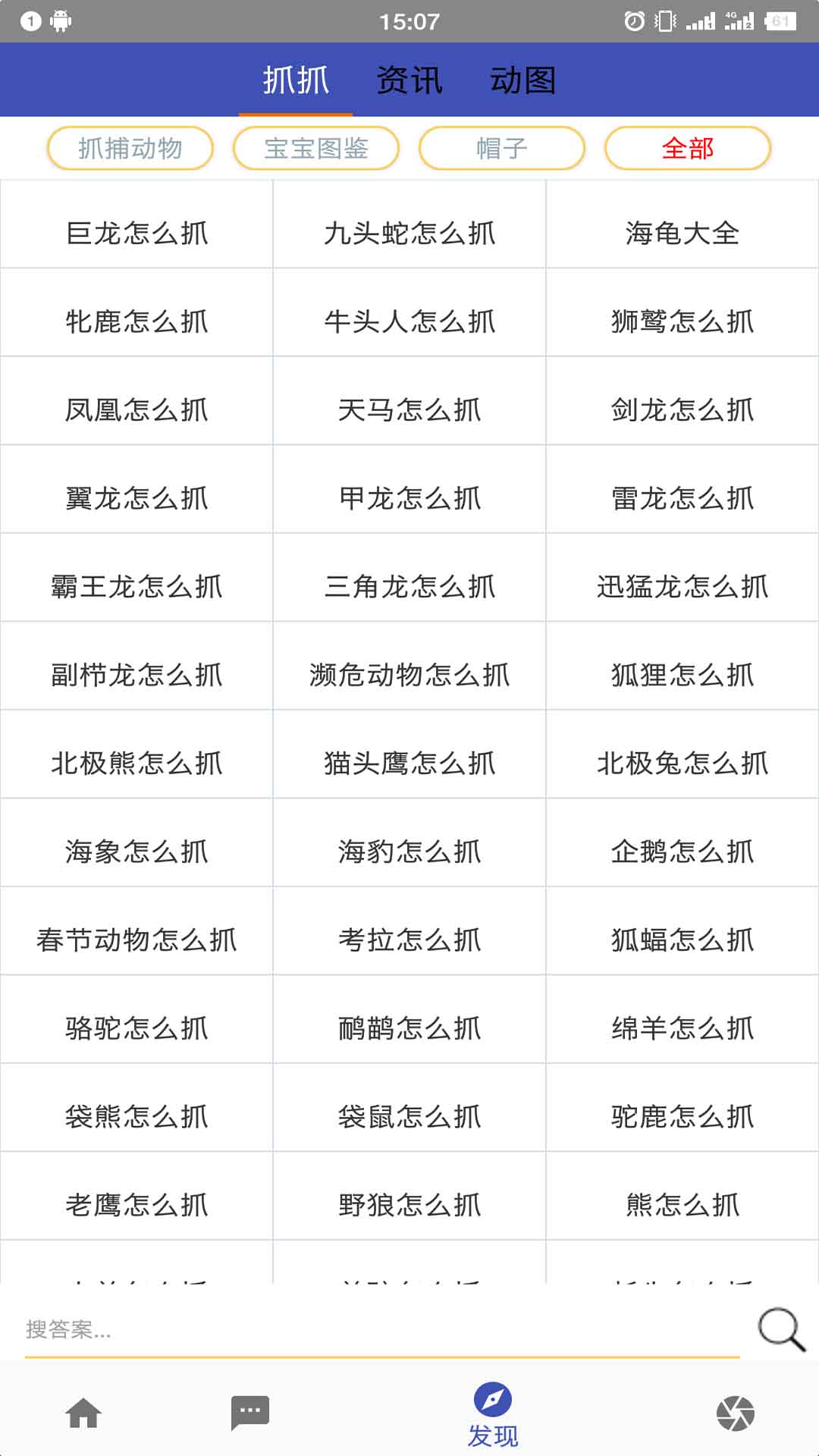 疯狂动物园助手val1.13截图3