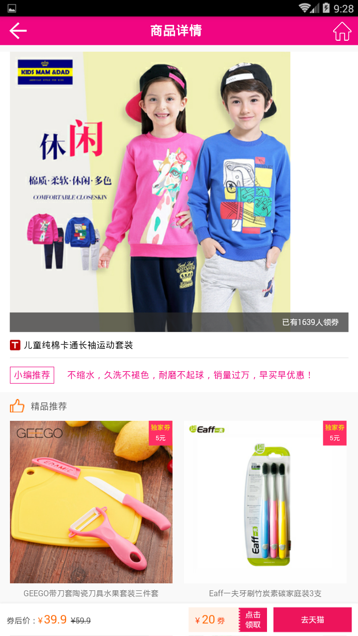 卷兔兔线报v0.3.6截图2