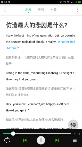 英语听书v1.6.7截图3