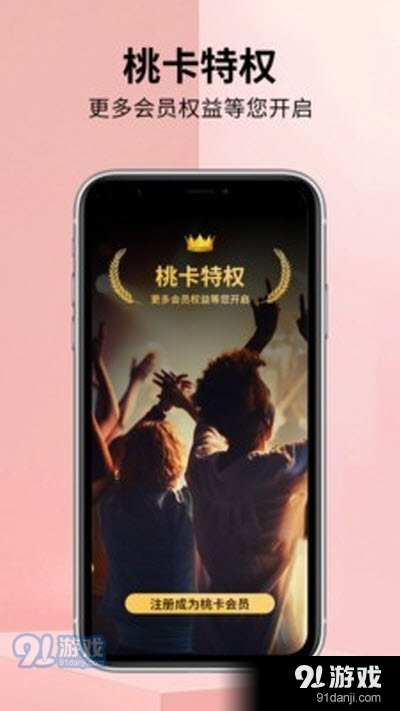 桃只好物(在线购物)v0.12.10截图3