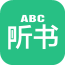 英语听书v1.6.7