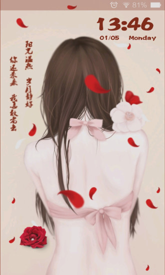 最唯美锁屏 九宫格主题v9.106截图3