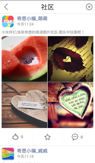 奇思壁纸v3.7.14截图1