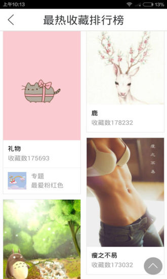 奇思壁纸v3.7.14截图2