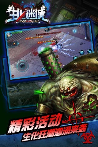 生化迷城v0.6.8截图1