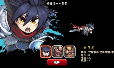 三国RUSHv1.7截图3