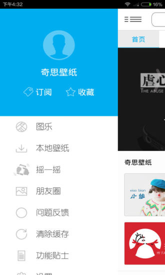 奇思壁纸v3.7.14截图5