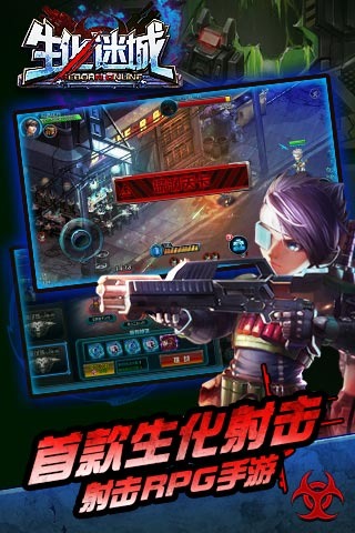 生化迷城v0.6.8截图2