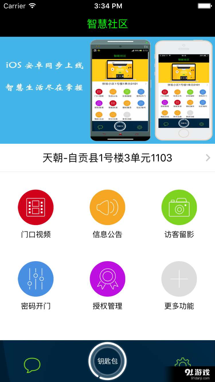 云家天下v1.9截图3