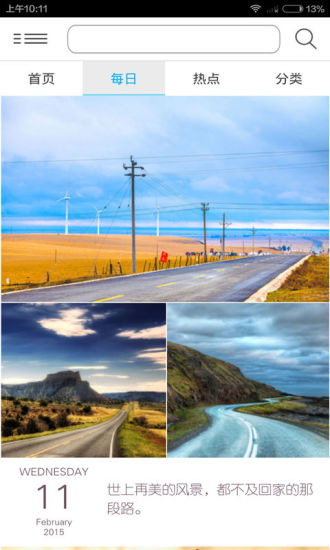 奇思壁纸v3.7.14截图4