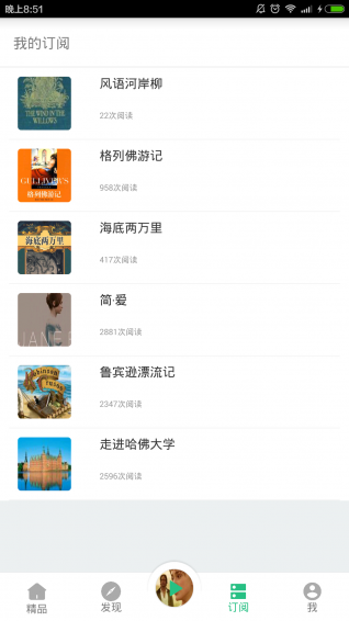 英语听书v1.6.7截图4