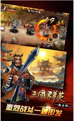 三国群英赵云传v2.6截图1