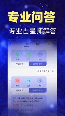 橡子星座v1.15截图4