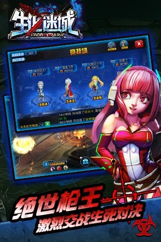 生化迷城v0.6.8截图4