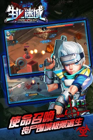 生化迷城v0.6.8截图3