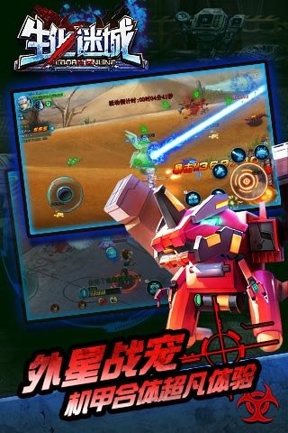 生化迷城v0.6.8截图5