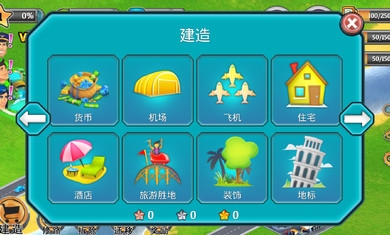 模拟人生城市岛屿破解版v2.8.5截图1