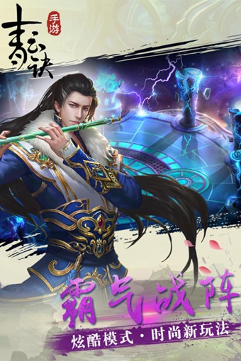 青云诀v1.4.12截图1