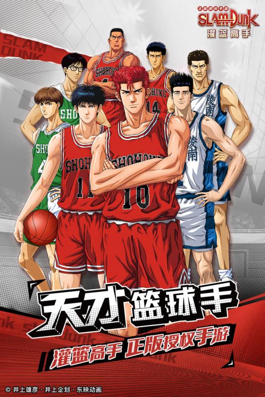 灌篮高手手游v1.3.3截图5