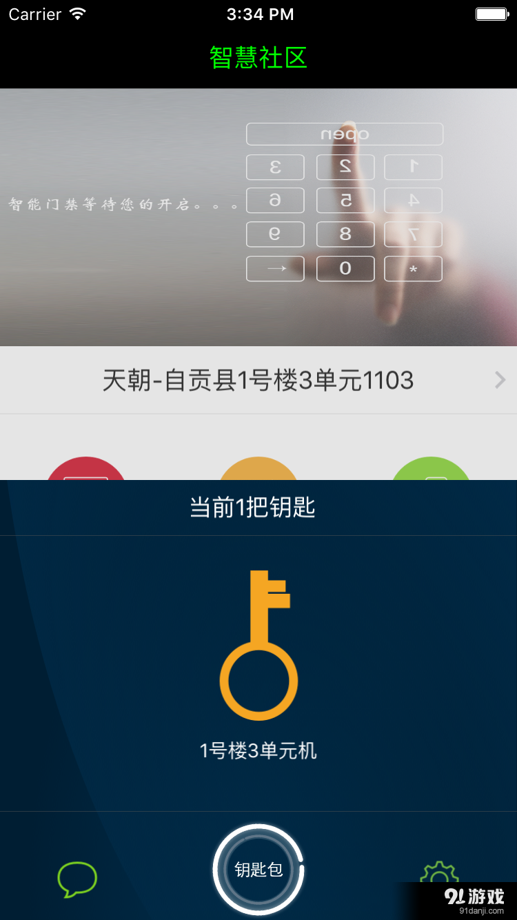 云家天下v1.9截图5