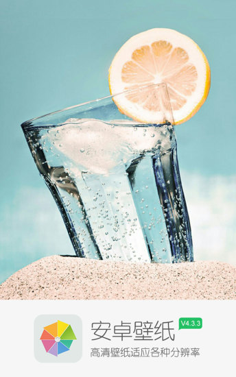 安卓壁纸v4.6.8截图1