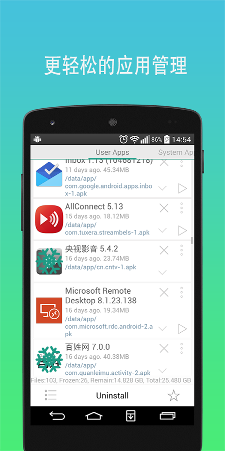 极致工具箱v1.8截图1