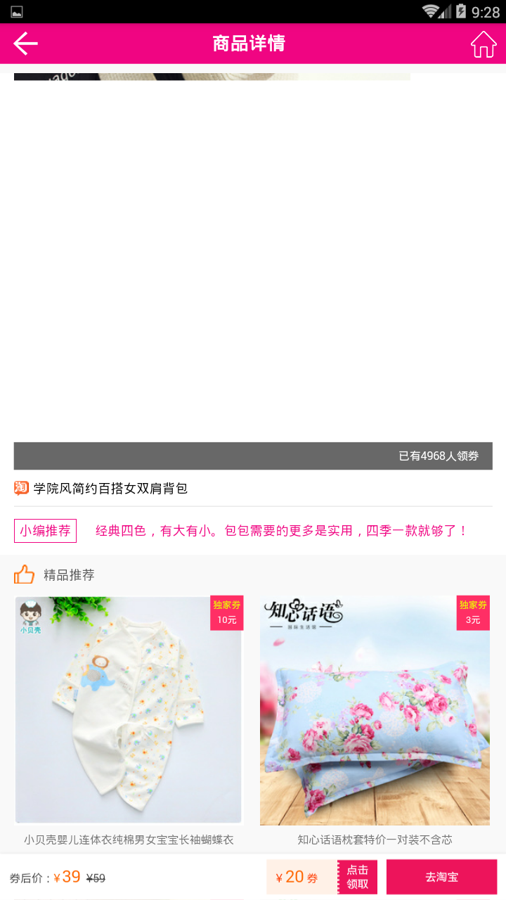 卷兔兔线报v0.3.6截图4