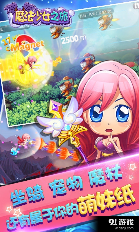 魔法少女之旅v1.10截图4