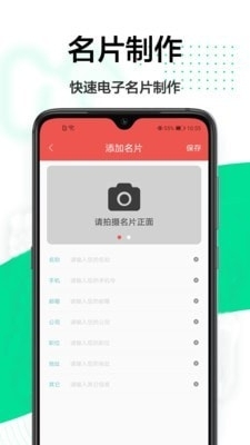 免费扫描仪v1.3.7截图2
