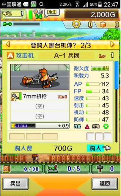 蓝天飞行队破解版v1.3.13截图3