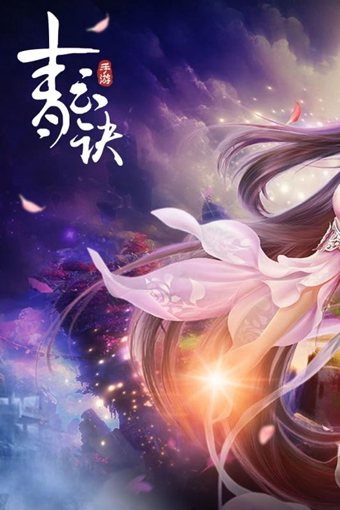 青云诀v1.4.12截图5