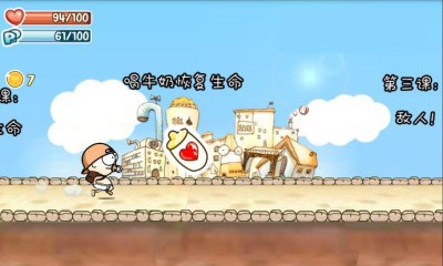 萌娃历险记v1.3.3截图3