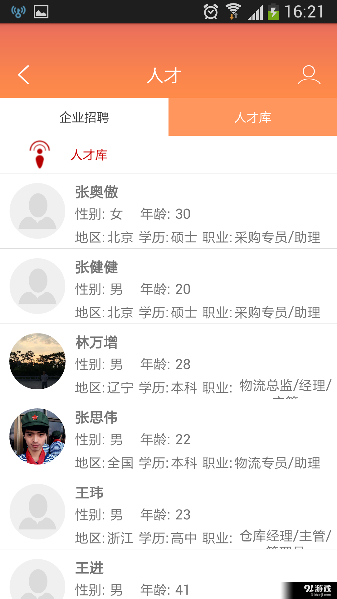 中物联v1.12截图1