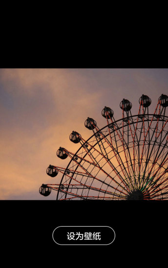 安卓壁纸v4.6.8截图5