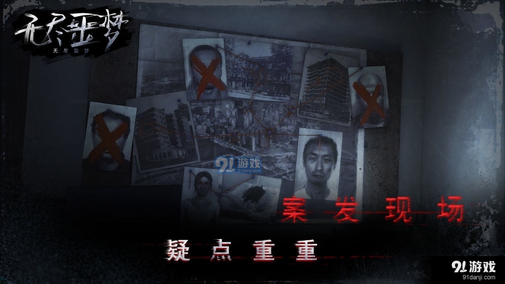 无尽噩梦4诡监狱v1.0.7截图2