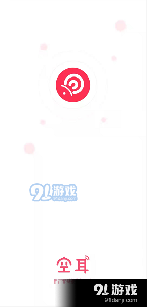 空耳交友vV3.26.10896.607005截图1