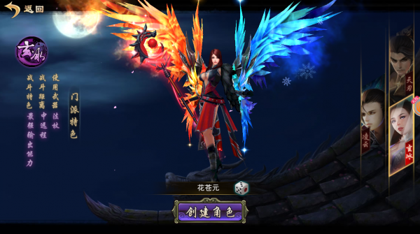 烽火传说v1.3.9.3截图1