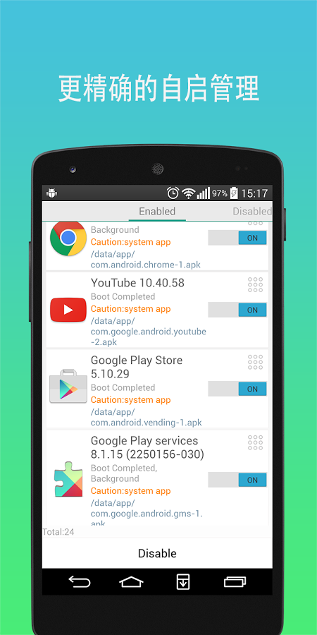 极致工具箱v1.8截图2
