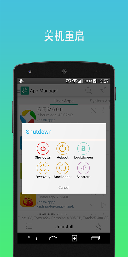 极致工具箱v1.8截图3