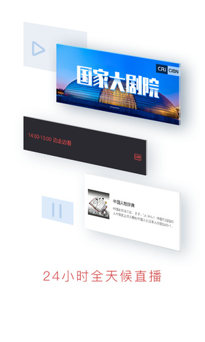 ChinaRadiov3.3.9截图1