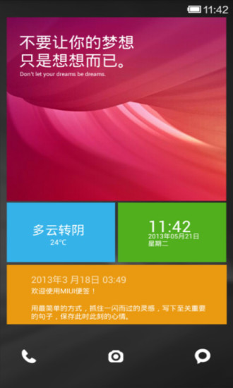 小米百变锁屏v2.5.5截图4