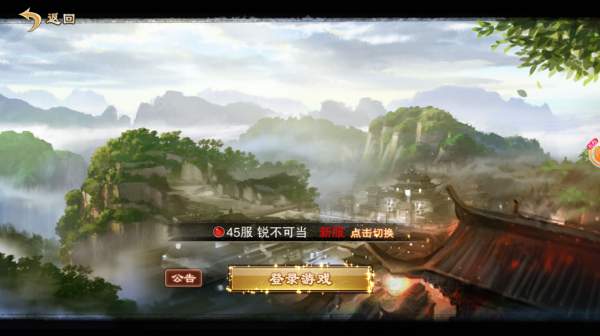 烽火传说v1.3.9.3截图3