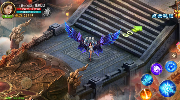 烽火传说v1.3.9.3截图2